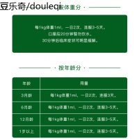 美科滋美贝惠中感康感康宠物猫咪通用感冒药发烧咳嗽喷嚏10ml*2支