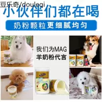 英国MAG猫咪羊奶粉猫营养品幼猫专用健骨补钙幼猫通用羊奶粉