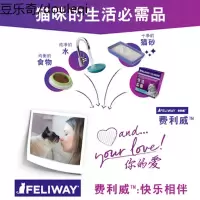 费利威FELIWAY经典安抚猫情绪费洛蒙禁区喷雾猫用30天液48ml