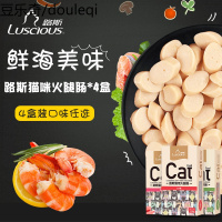 路斯猫用火腿肠猫零食幼猫增肥发腮猫咪火腿肠150g*4盒猫咪零食