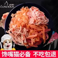 路斯猫零食小鱼干猫咪零食肉条鸡胸肉4包成猫磨牙增肥小零食肉干