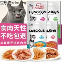 路斯猫零食猫薄荷海鲜味低盐营养小鱼干猫咪零食磨牙训练奖励零食