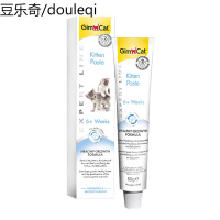 德国原装进口GIMCAT俊宝幼猫专用强化营养膏50克猫多维牛磺酸骏宝
