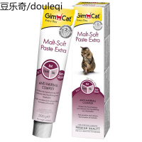 德国原装进口骏宝Gimcat猫咪去毛球膏猫化毛膏俊宝营养膏200g多维