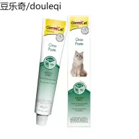 德国进口俊喵猫膏50g成猫幼猫去毛球化毛膏减压零食骏宝营养膏