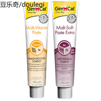 德国进口骏宝GIMCAT营养膏化毛膏400g组合装猫营养品去毛球补营养