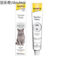 德国原装进口骏宝GIMCAT牛磺酸明目营养膏50g2支成幼猫营养品心脏