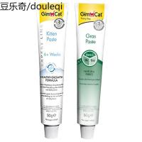 德国进口骏宝营养膏50g+化毛膏50g两支组合美毛亮眼去毛球排毛球