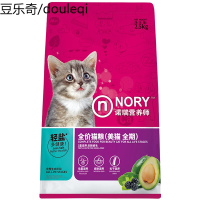 诺瑞牛油果美毛猫粮开饭乐全期5斤宠物成猫幼猫通用型低盐猫主粮