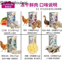 静一冻干猫零食猫冻干幼猫多春鱼营养鸡肉冻干猫咪零食冻干猫粮