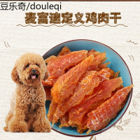 静一狗零食鸡胸肉400g狗狗零食鸡肉条鸡肉干泰迪狗零食训狗奖励