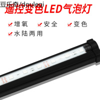 鱼缸LED气泡灯七彩灯带水族箱遥控变色气泡灯LED潜水灯气泡条造景