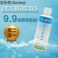 鱼缸水族箱药水硝化细菌净化剂除氯水澄清剂除苔剂液肥水