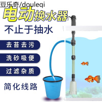鱼缸电动自动换水器 水族箱电动电池换水吸水管清理鱼便鱼缸吸污