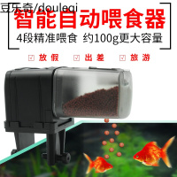 鱼缸自动手动喂食器 鱼缸自动投食器水族箱自动喂鱼器定时喂食器