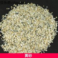 鱼缸装饰造景底砂底沙石沙贝壳黑砂雨花石白沙珍珠砂生态造景