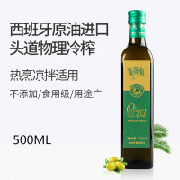 【单瓶装】野蜂 特级初榨橄榄油500ML 西班牙进口原料低脂孕妇婴儿食用物理冷榨凉拌护肤