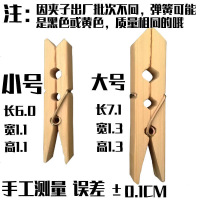 竹夹子防风夹木夹子照片夹晾衣夹衣架夹袜子夹小食品竹夹子竹架子