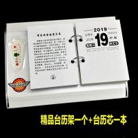 台历架子底座简约2019年台历芯猪年64k台历日历芯年历芯两孔 台历芯一本