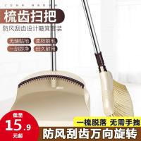 加大加厚扫把簸箕套装组合软毛家用魔法扫帚扫地笤帚卫生间扫头发 新款豪华卡其色2件套