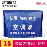 空调罩空调防尘罩空调外机罩空调外机防尘套防水防晒罩外机防尘套