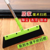 魔法扫把魔术扫帚180度旋转无尘刮刀扫把地刮加强伸缩杆浴室扫水