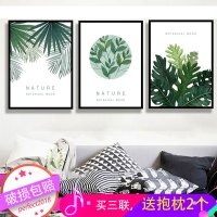 北欧客厅装饰画现代简约沙背景墙壁画卧室床头挂画清新三联油画