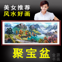 聚宝盆山水画风水靠山鸿运当头国画客厅沙背景墙办公室卷轴挂画