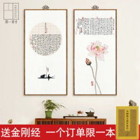 新中式心经观音菩萨佛像禅意书法字画挂画客厅玄关书房墙壁装饰画