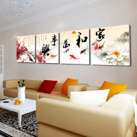 客厅装饰画 现代沙背景墙画四联家和万事兴无框画壁画 客厅挂画
