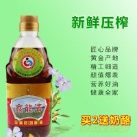 内蒙古鑫龍清 物理压榨胡麻油 亚麻籽食用油 月子油 α-亚麻酸 1L