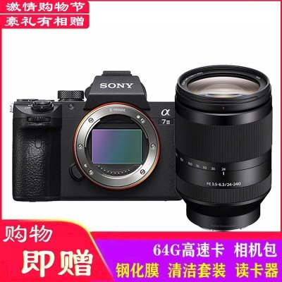 索尼(SONY)ILCE A7M3(FE 24-240mm F3.5-6.3 OSS )数码微单相机 单镜头套机 全画幅微单数码相机(约2420万有效像素 4K视频