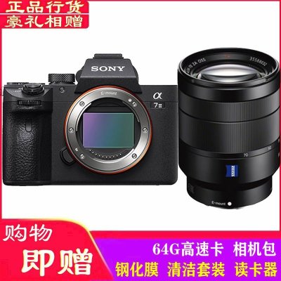 索尼(SONY)ILCE A7M3(FE 24-70mm F4 ZA OSS 蔡司镜头)数码微单相机 单镜头套机 全画幅微单数码相机(约2420万有效像素 4K视频)