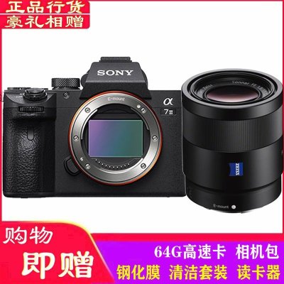 索尼(SONY)ILCE A7M3( FE 55mm F1.8 ZA 蔡司镜头 )数码微单相机 单镜头套机 全画幅数码相机(约2420万有效像素 4K视频