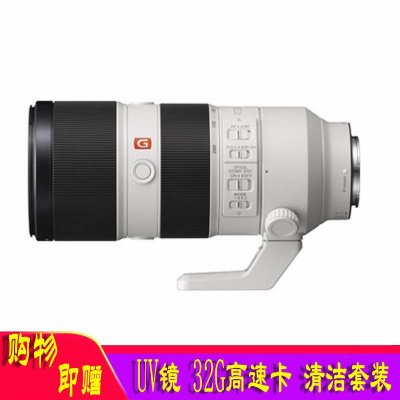 索尼(SONY)FE 70-200mm F2.8 GM OSS 全画幅远摄变焦G大师镜头 E卡口 (SEL70200GM) 微单相机镜头