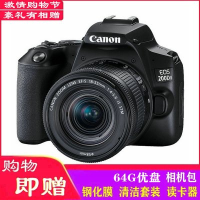 佳能(Canon)EOS 200D II(18-55 IS STM)防抖镜头套装200D二代 黑色