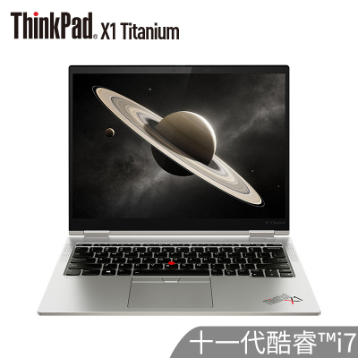 联想ThinkPad X1 Titanium 09CD 2021款 13.5英寸(i7-1160G7/16G/512G SSD/2.2K触控屏/三年联保)轻薄商务笔记本电脑