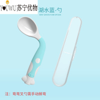 Pearl Diary婴儿勺子宝宝学吃饭神器训练辅食弯头硅胶软勺儿童餐具可弯曲一岁 湖水蓝【单勺】