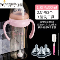 Pearl Diary婴儿耐摔PPSU奶瓶儿宽口径带手柄塑料吸管宝宝防胀气 ①粉300ml+3个奶嘴