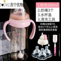 Pearl Diary婴儿耐摔PPSU奶瓶儿宽口径带手柄塑料吸管宝宝防胀气 ②粉300ml+水杯盖+3个奶嘴