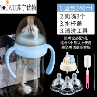 Pearl Diary婴儿耐摔PPSU奶瓶儿宽口径带手柄塑料吸管宝宝防胀气 ②蓝240m+水杯盖+3个奶嘴