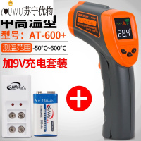 Pearl Diary红外测温仪工业高精度红外线温度计电子测油温 AT-600量程-50-600℃（官方标配+充电套装）