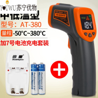 红外测温仪工业高精度红外线温度计电子测油温手 AT380量程-50-380℃（官方标配+充电套装）60天后发货