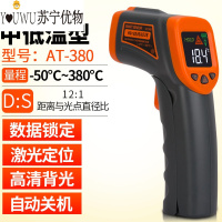 Pearl Diary红外测温仪工业高精度红外线温度计电子测油温手持测温水温 AT380量程-50-380℃（官方标配）