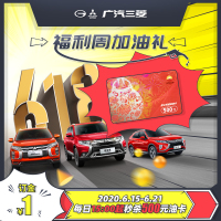 福利周加油礼 1元抢500元油卡