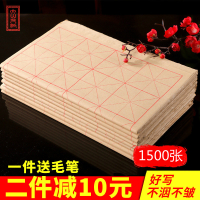 大山皮纸毛边纸书法专用纸宣纸米字格6cm12格毛笔字纸初学者半生半熟书法练习纸1500张纯竹浆手工加厚清仓