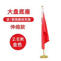 2米拼接式室内落地旗杆立式会议室办公室装饰旗座加厚稳固不锈钢钛金色五星红旗定制旗帜党旗国旗摆件 大盘2.6米金色