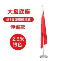 2米拼接式室内落地旗杆立式会议室办公室装饰旗座加厚稳固不锈钢钛金色五星红旗定制旗帜党旗国旗摆件 大盘2.6米银色