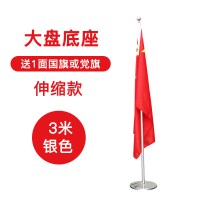 2米拼接式室内落地旗杆立式会议室办公室装饰旗座加厚稳固不锈钢钛金色五星红旗定制旗帜党旗国旗摆件 大盘3米银色
