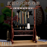 红木实木毛笔架笔挂花梨木红酸枝龙头毛笔挂文房四宝书法用品 红檀木大龙头笔挂